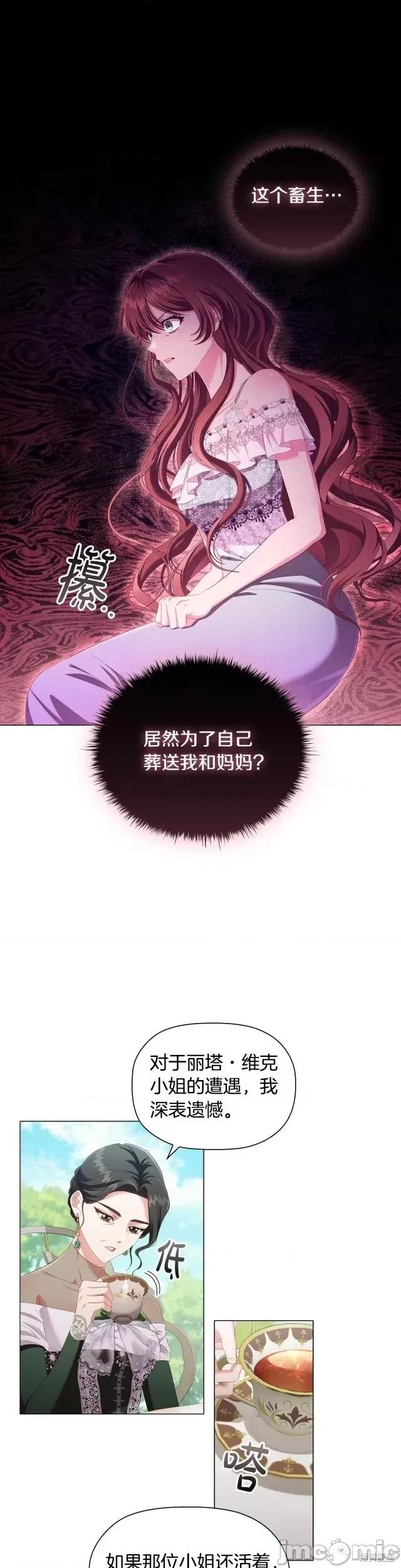 恶意的浓度 恶意的浓度第37话.zip 第1页