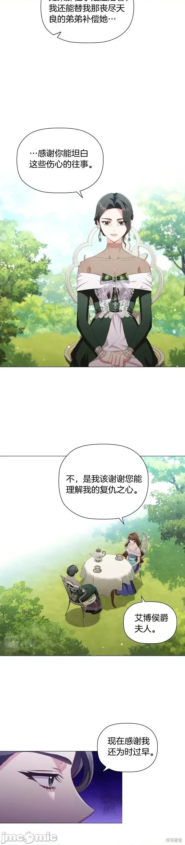 恶意的浓度 恶意的浓度第37话.zip 第2页