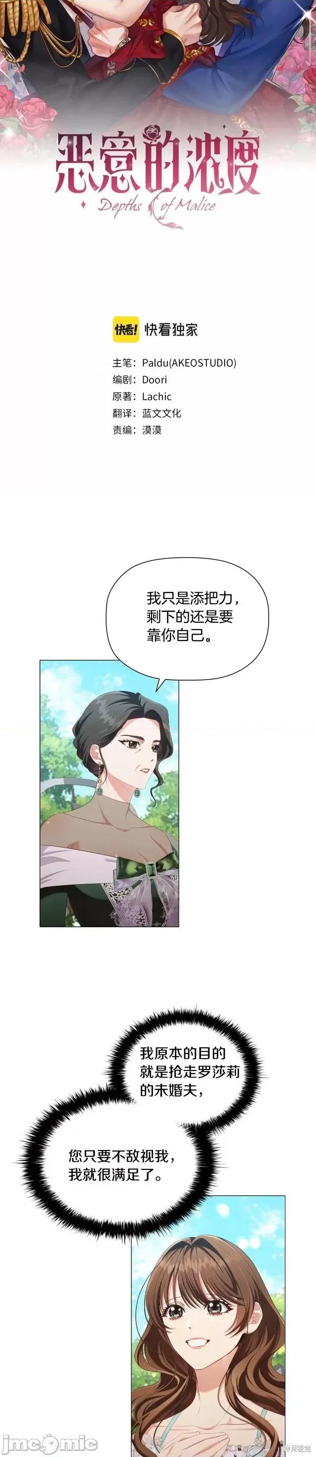 恶意的浓度 恶意的浓度第37话.zip 第4页