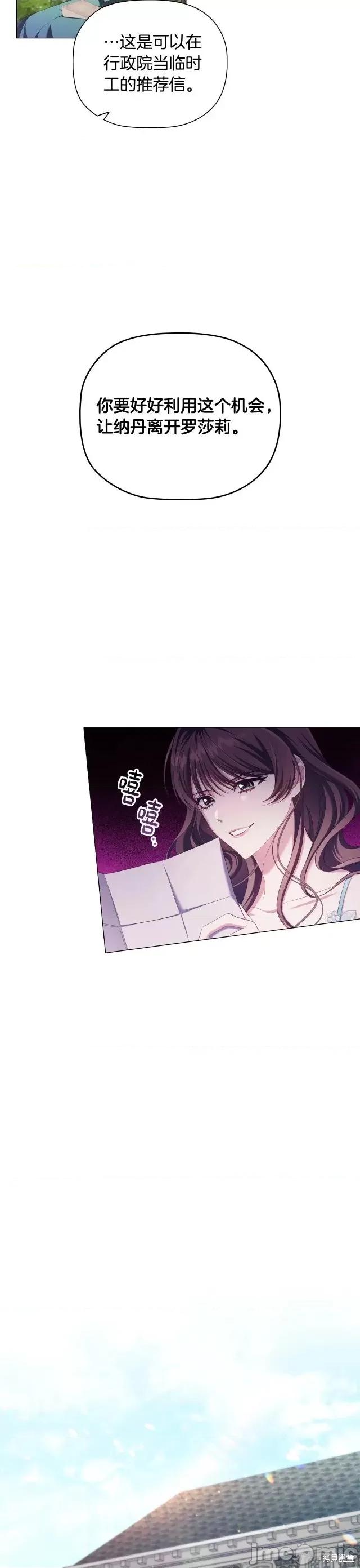 恶意的浓度 恶意的浓度第37话.zip 第6页