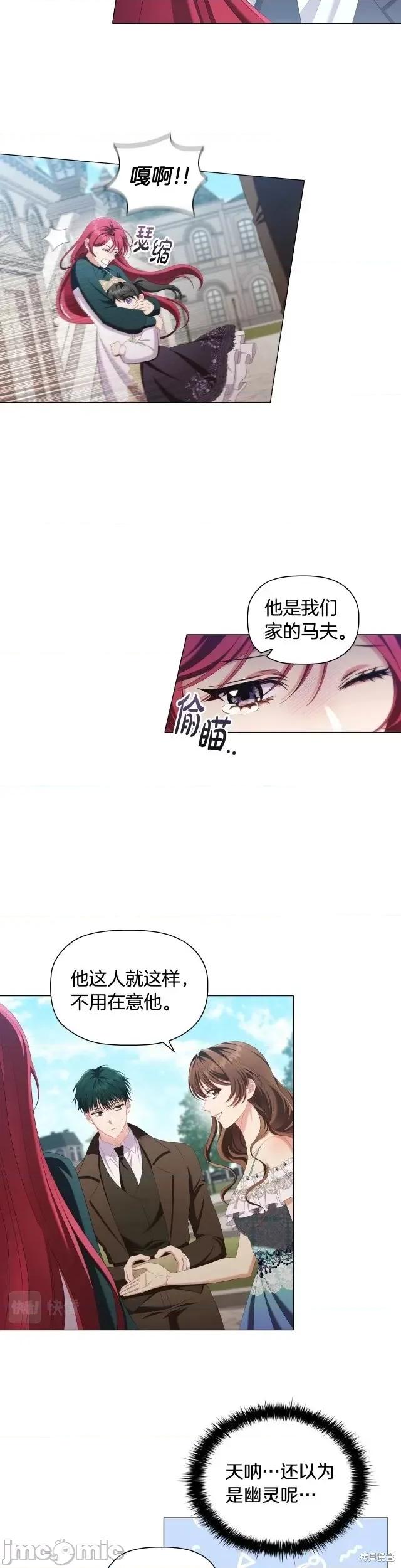恶意的浓度 恶意的浓度第37话.zip 第11页