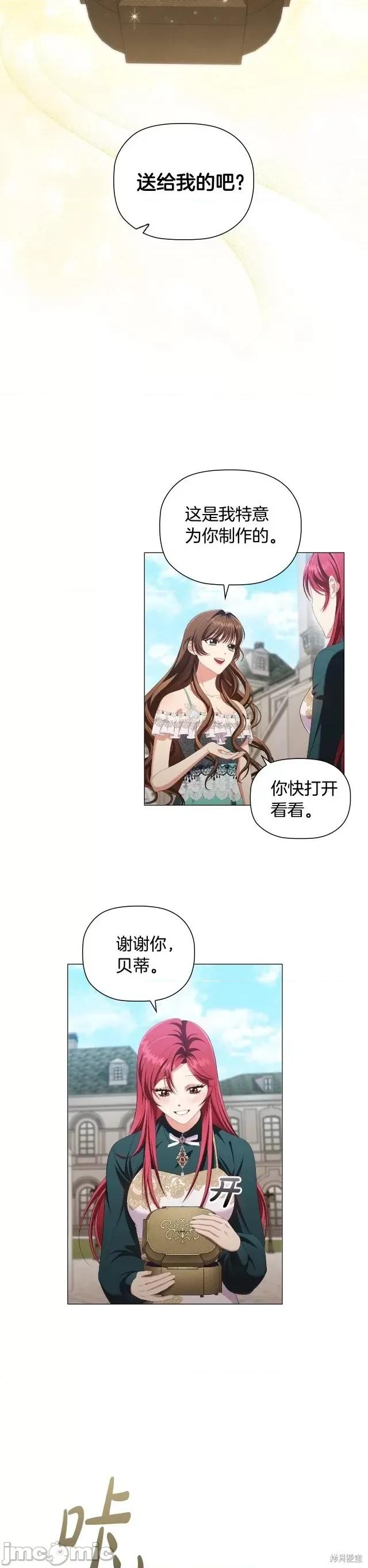 恶意的浓度 恶意的浓度第37话.zip 第13页