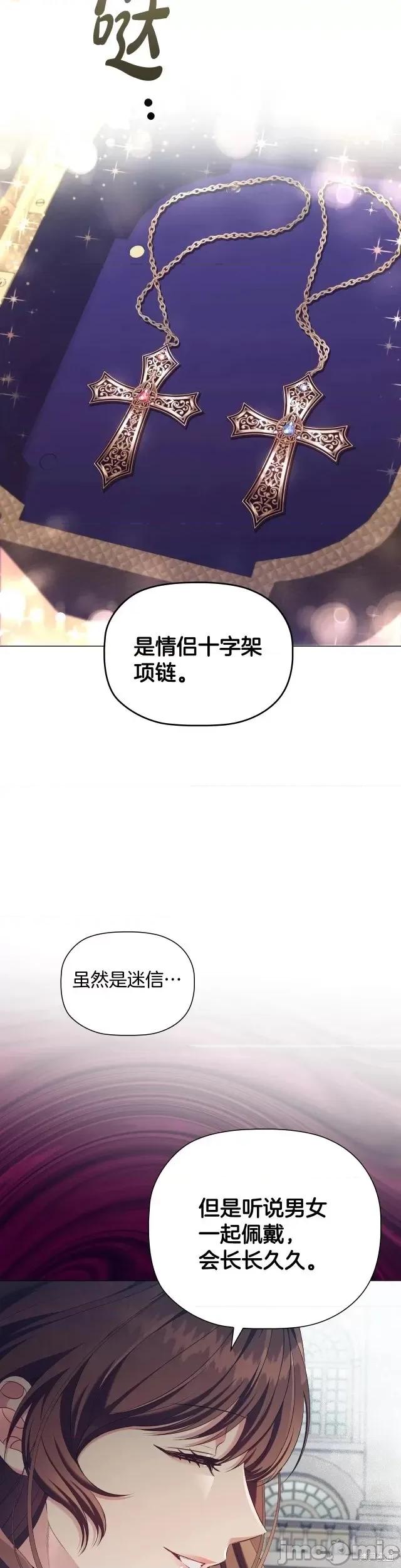 恶意的浓度 恶意的浓度第37话.zip 第14页