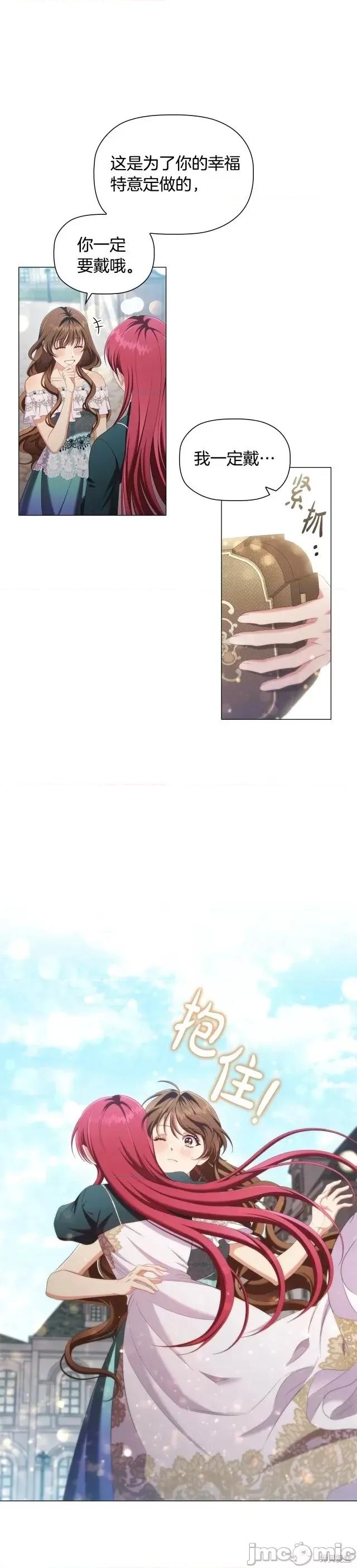 恶意的浓度 恶意的浓度第37话.zip 第16页