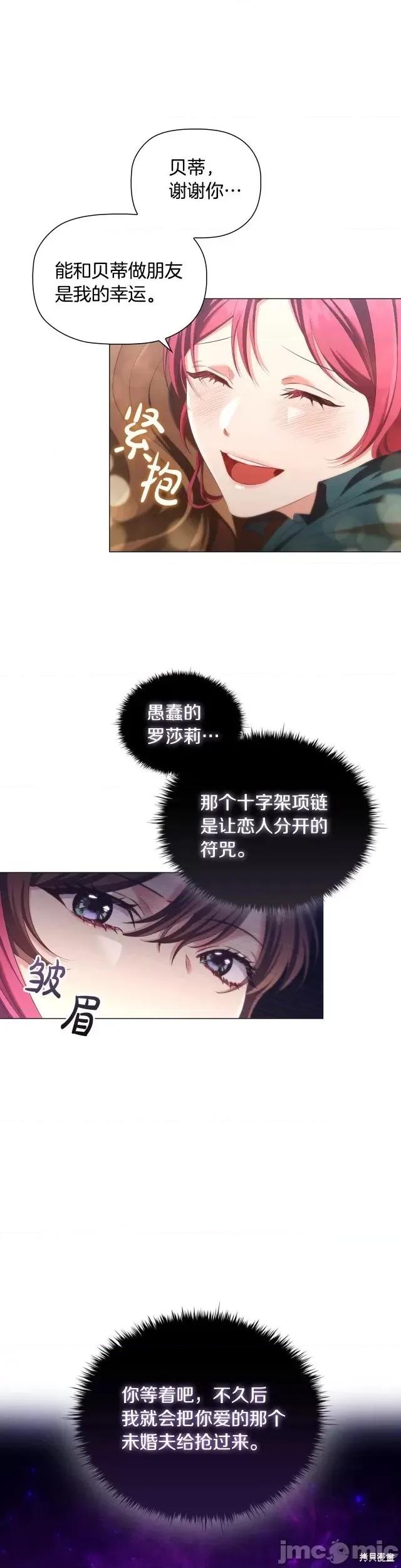 恶意的浓度 恶意的浓度第37话.zip 第17页