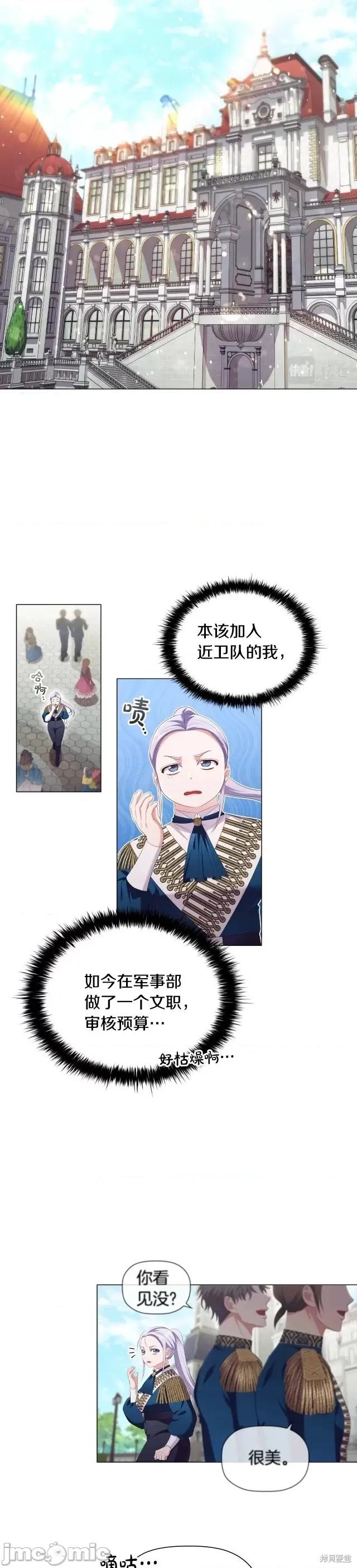恶意的浓度 恶意的浓度第37话.zip 第19页