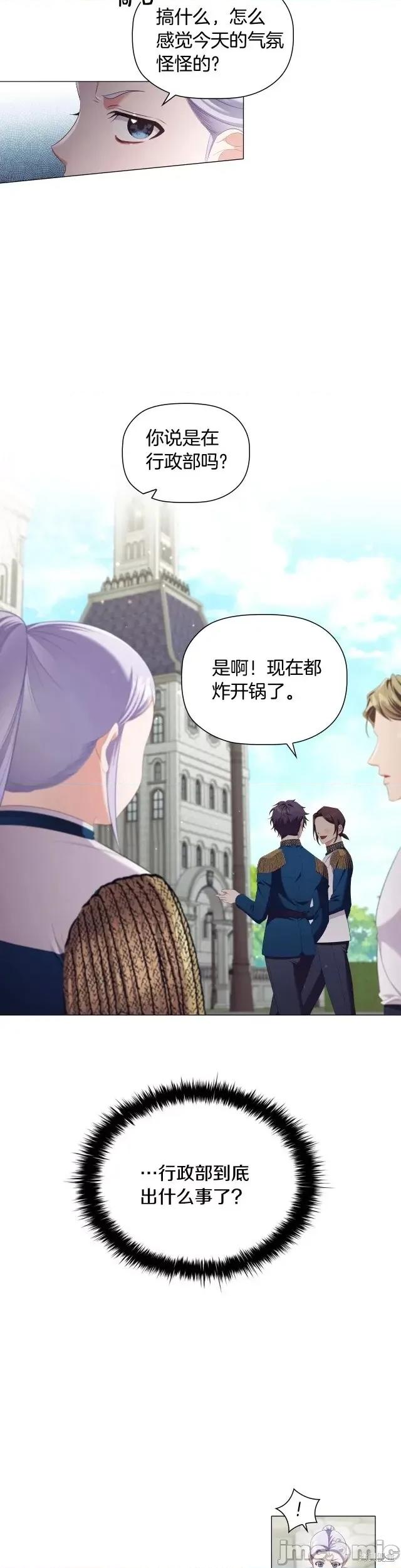 恶意的浓度 恶意的浓度第37话.zip 第20页