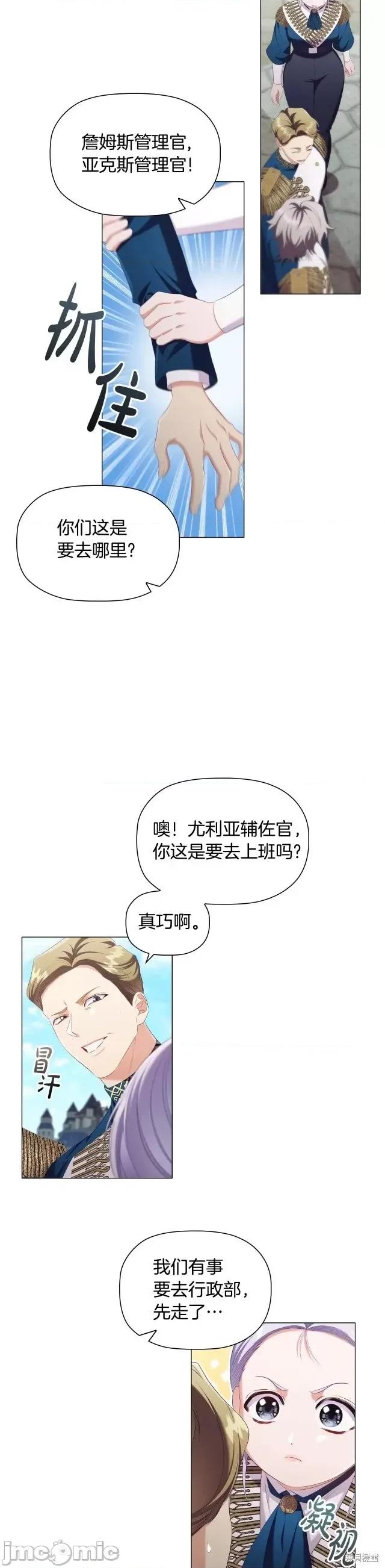 恶意的浓度 恶意的浓度第37话.zip 第21页
