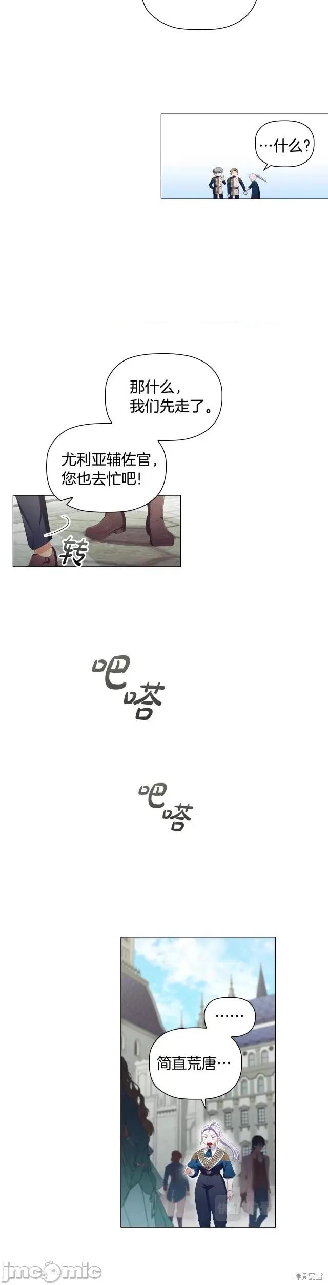 恶意的浓度 恶意的浓度第37话.zip 第23页