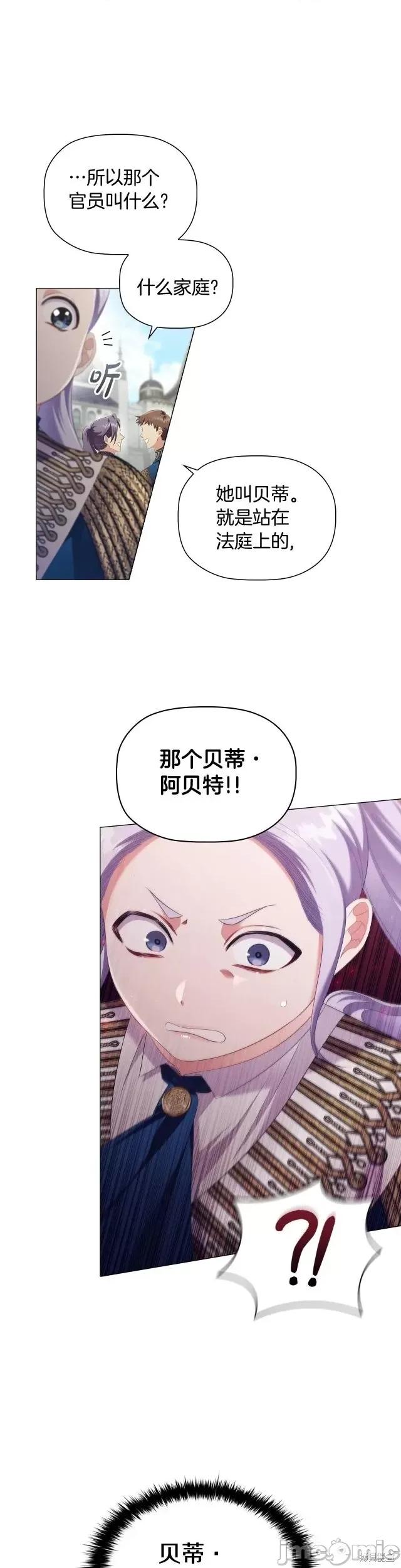 恶意的浓度 恶意的浓度第37话.zip 第24页