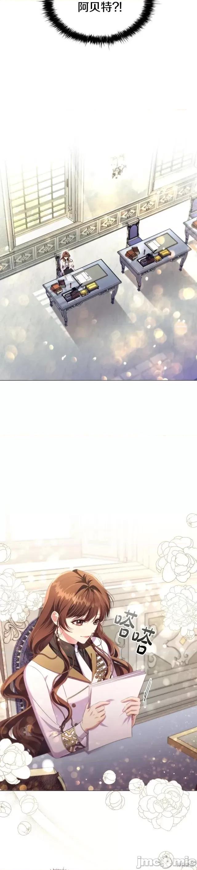 恶意的浓度 恶意的浓度第37话.zip 第25页