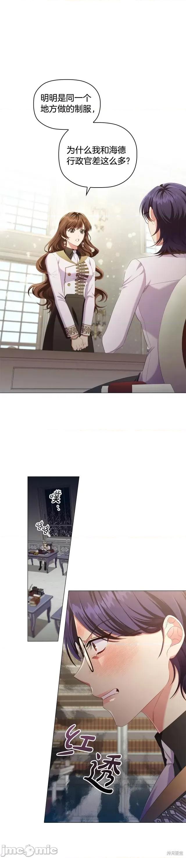 恶意的浓度 恶意的浓度第38话.zip 第10页