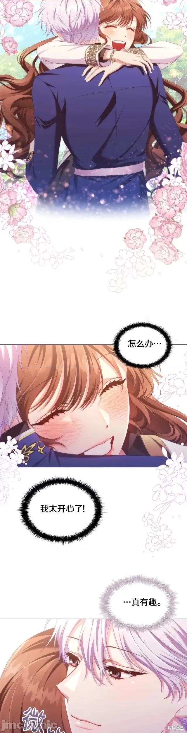 恶意的浓度 恶意的浓度第39话.zip 第10页