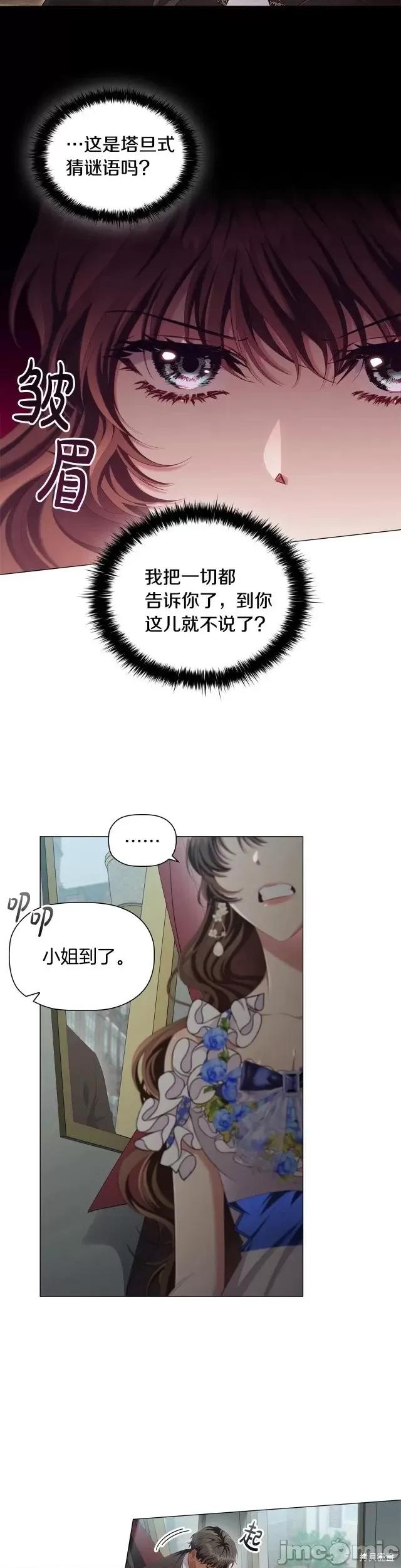 恶意的浓度 恶意的浓度第40话.zip 第10页