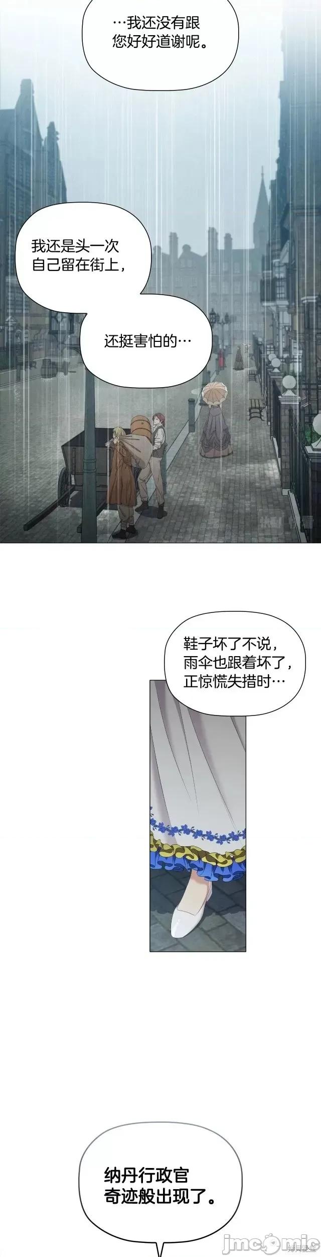 恶意的浓度 恶意的浓度第42话.zip 第10页