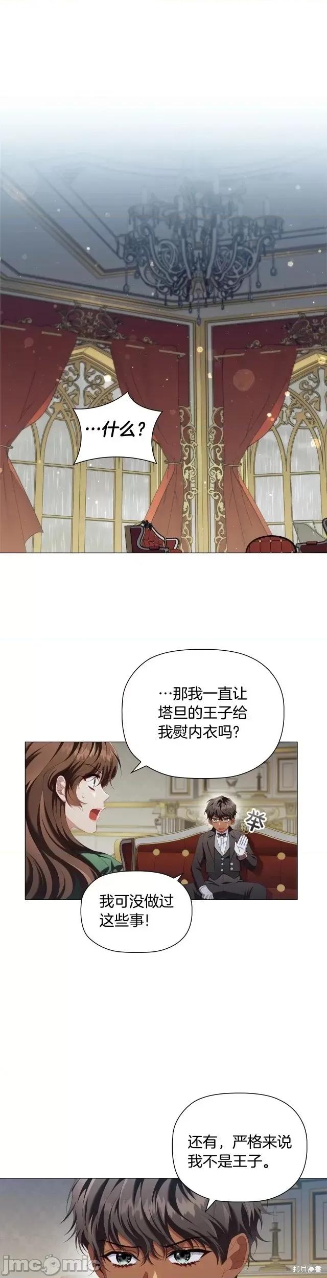 恶意的浓度 恶意的浓度第43话.zip 第1页