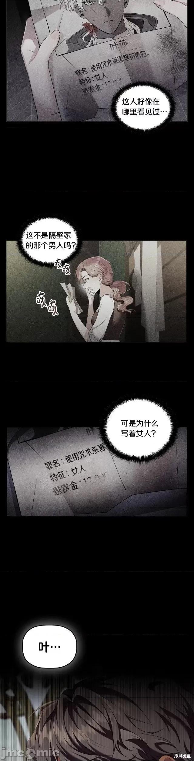 恶意的浓度 恶意的浓度第43话.zip 第4页