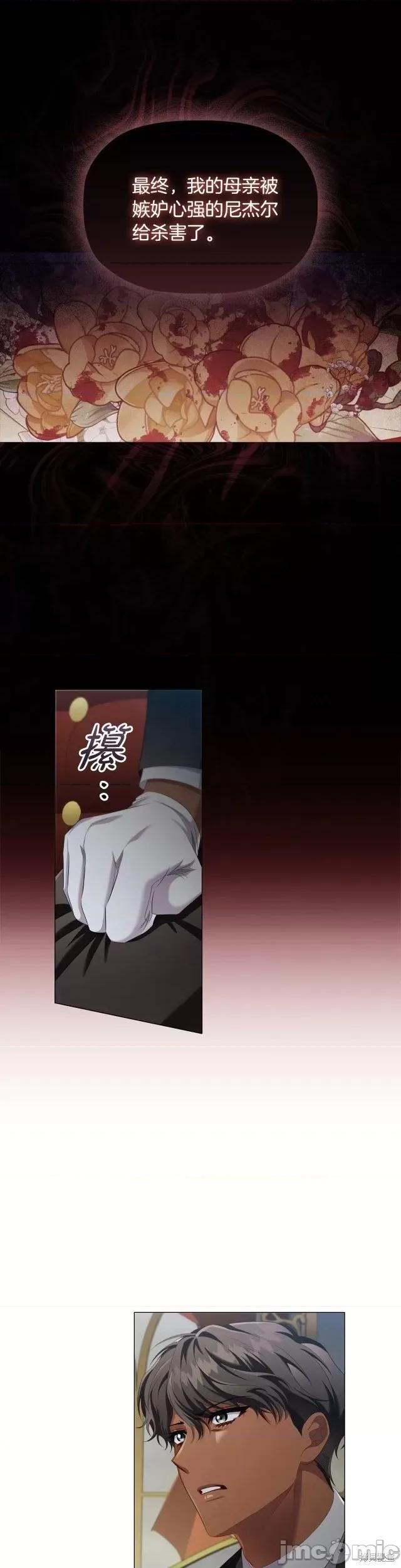 恶意的浓度 恶意的浓度第43话.zip 第10页