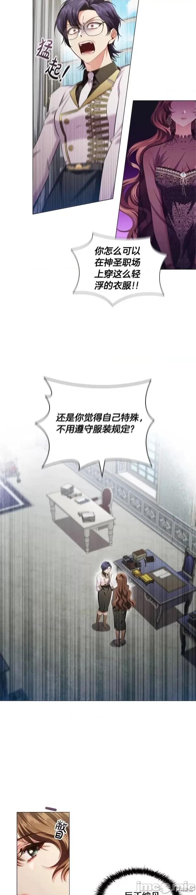 恶意的浓度 恶意的浓度第43话.zip 第20页