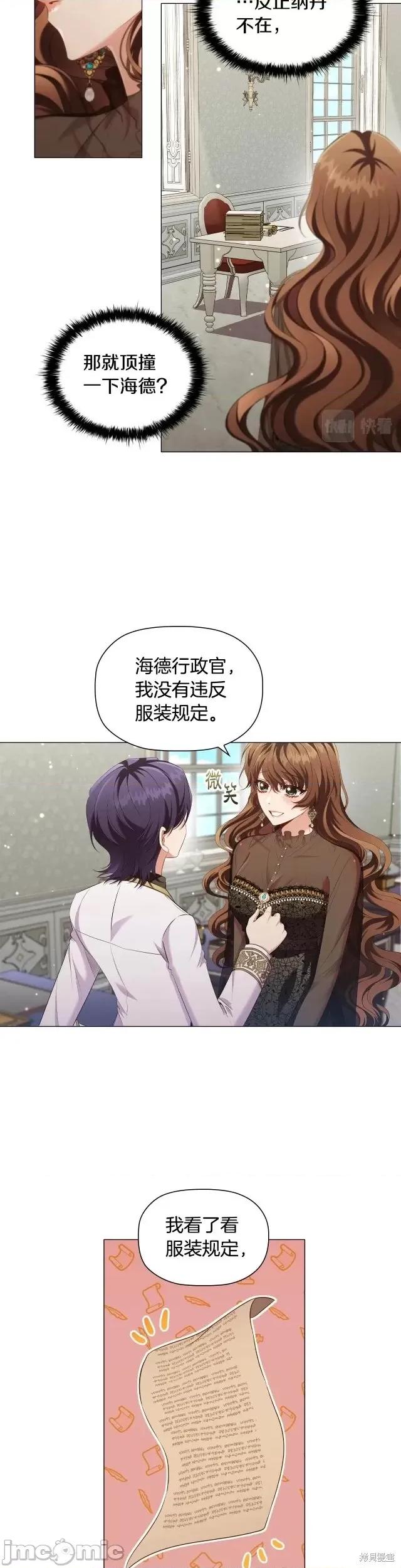 恶意的浓度 恶意的浓度第43话.zip 第21页