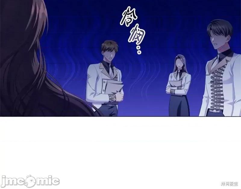 恶意的浓度 恶意的浓度第45话.zip 第3页
