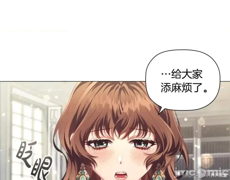 恶意的浓度 恶意的浓度第45话.zip 第4页
