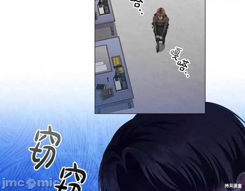 恶意的浓度 恶意的浓度第45话.zip 第7页