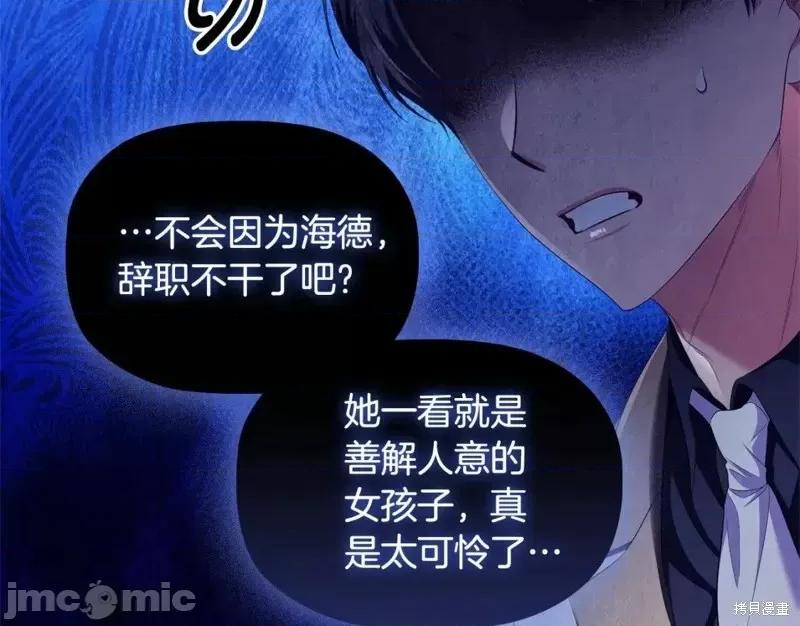 恶意的浓度 恶意的浓度第45话.zip 第8页