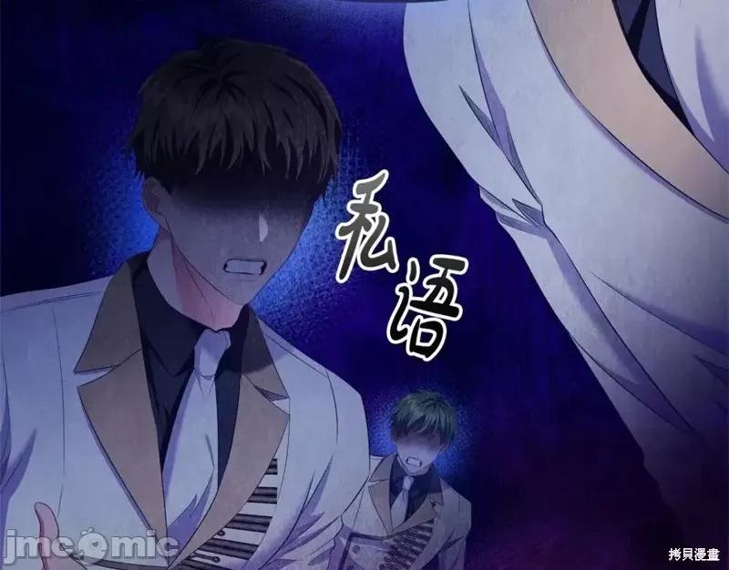 恶意的浓度 恶意的浓度第45话.zip 第9页