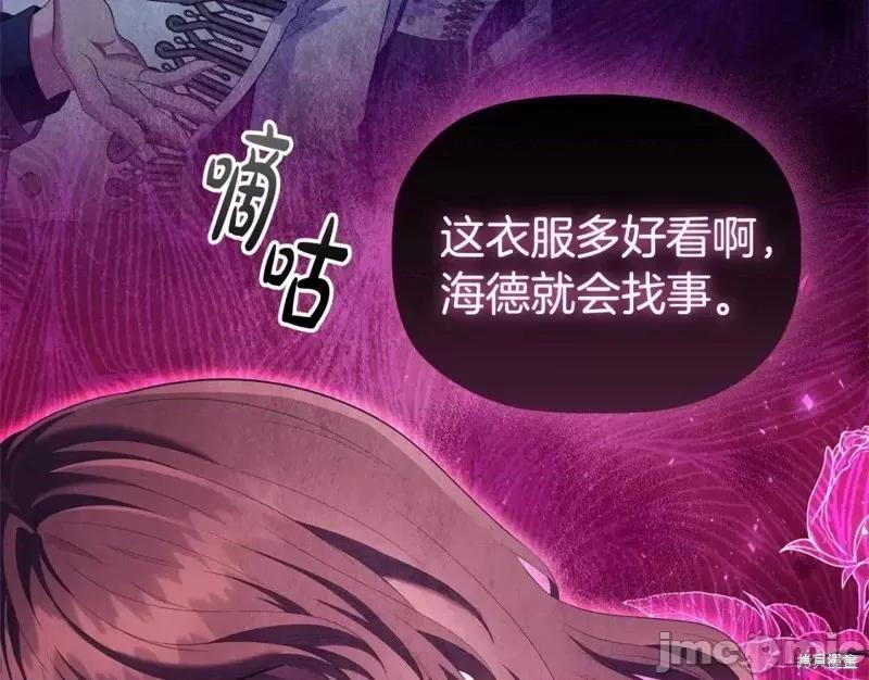 恶意的浓度 恶意的浓度第45话.zip 第10页