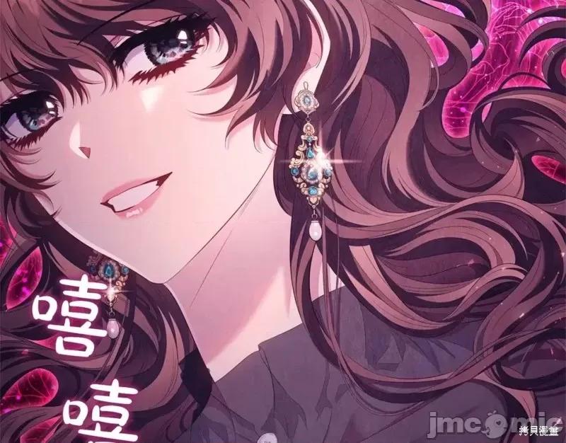恶意的浓度 恶意的浓度第45话.zip 第11页