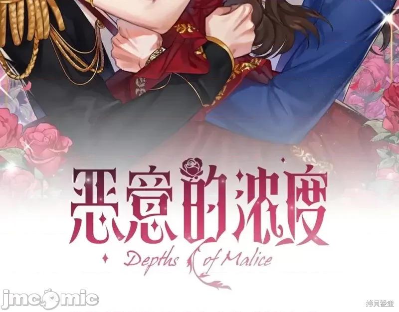 恶意的浓度 恶意的浓度第45话.zip 第14页