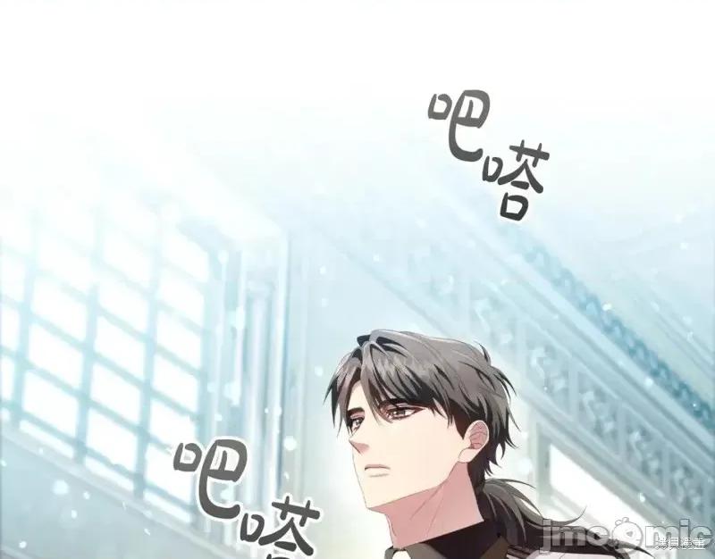 恶意的浓度 恶意的浓度第45话.zip 第19页