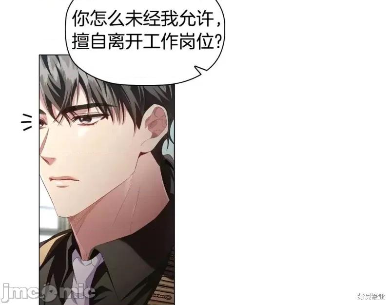 恶意的浓度 恶意的浓度第45话.zip 第22页