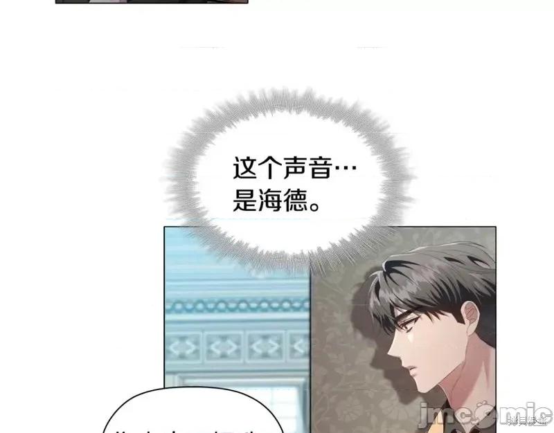 恶意的浓度 恶意的浓度第45话.zip 第23页