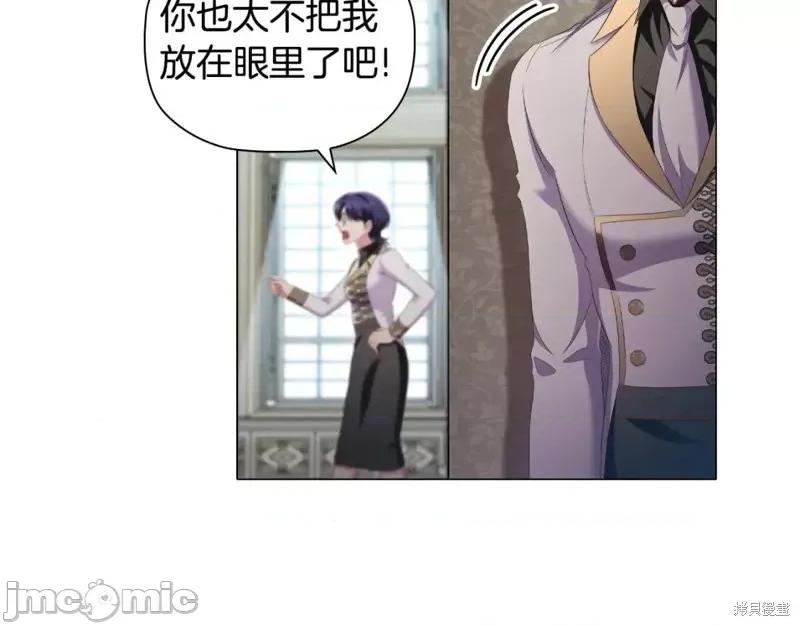 恶意的浓度 恶意的浓度第45话.zip 第24页