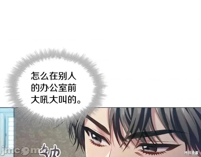 恶意的浓度 恶意的浓度第45话.zip 第25页