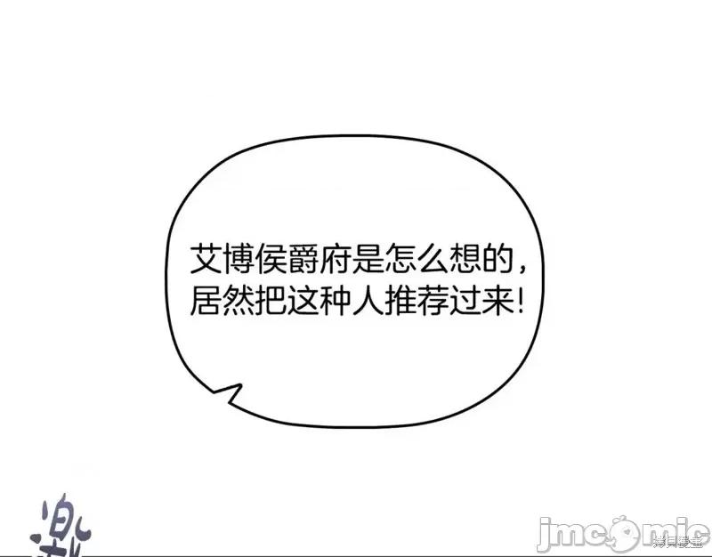 恶意的浓度 恶意的浓度第45话.zip 第27页