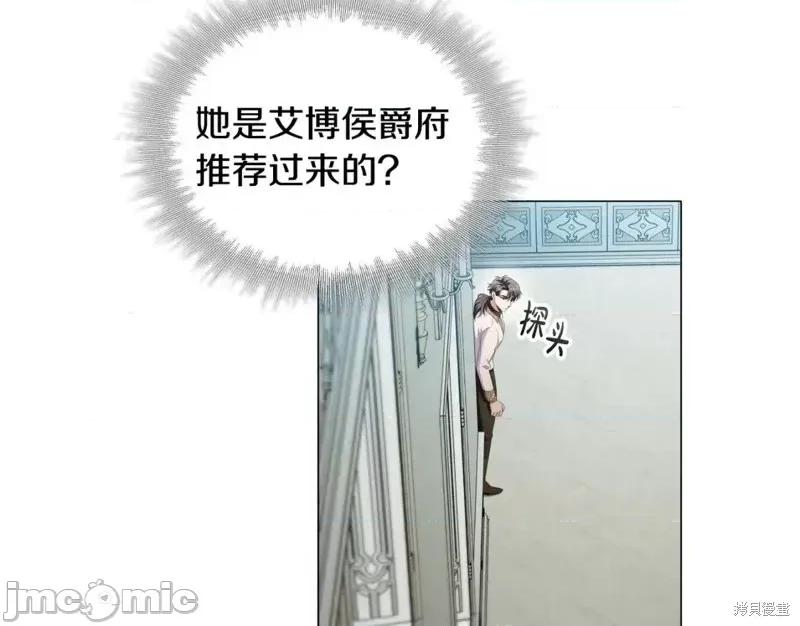 恶意的浓度 恶意的浓度第45话.zip 第29页