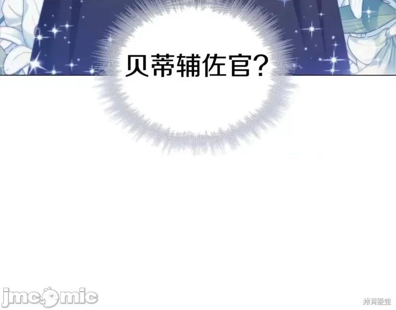 恶意的浓度 恶意的浓度第45话.zip 第33页
