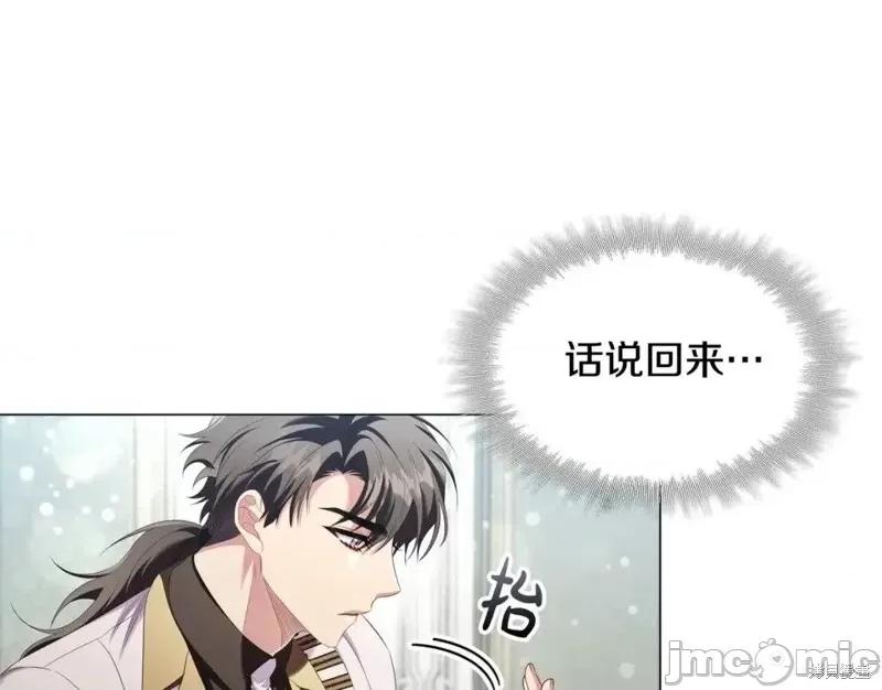 恶意的浓度 恶意的浓度第45话.zip 第34页