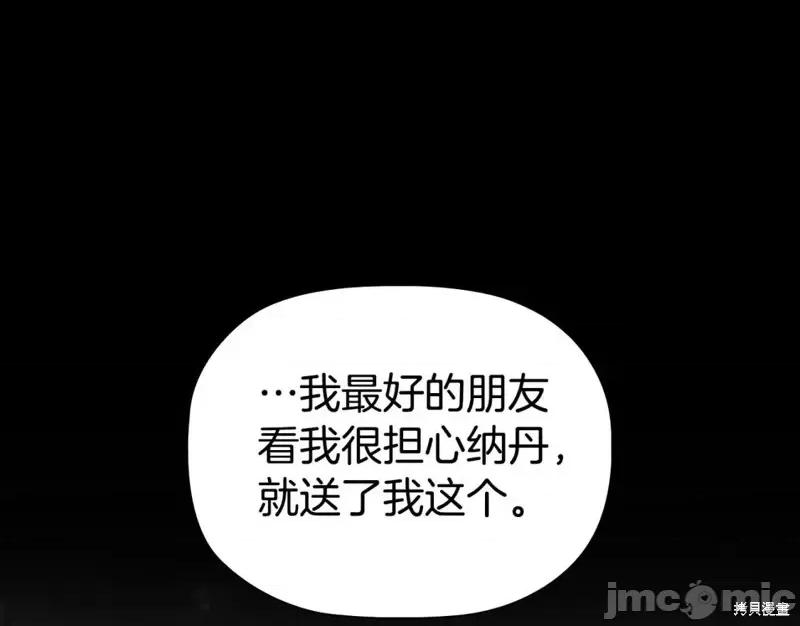 恶意的浓度 恶意的浓度第45话.zip 第39页