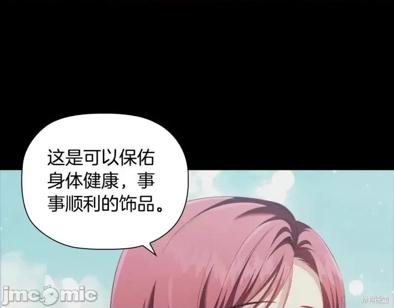 恶意的浓度 恶意的浓度第45话.zip 第44页