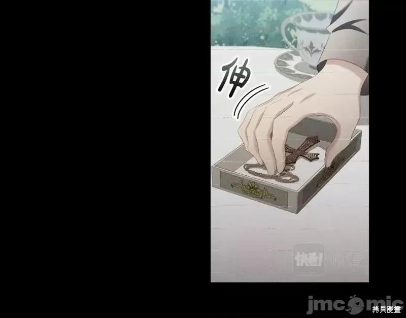 恶意的浓度 恶意的浓度第45话.zip 第48页