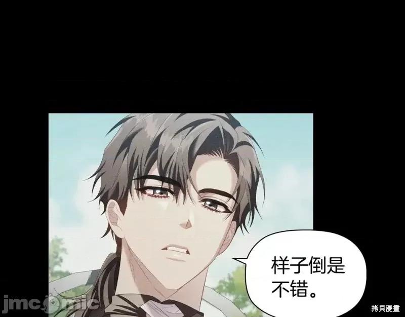 恶意的浓度 恶意的浓度第45话.zip 第49页