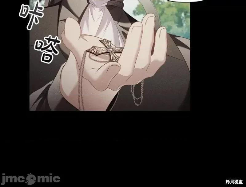 恶意的浓度 恶意的浓度第45话.zip 第50页