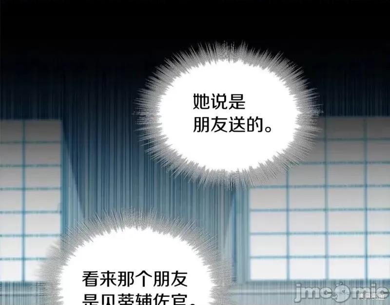 恶意的浓度 恶意的浓度第45话.zip 第51页