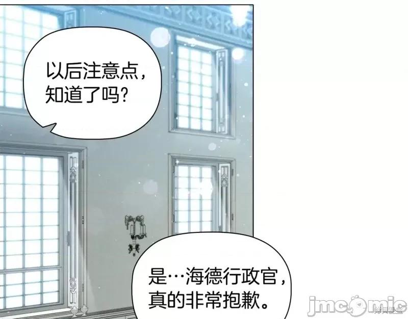 恶意的浓度 恶意的浓度第45话.zip 第54页