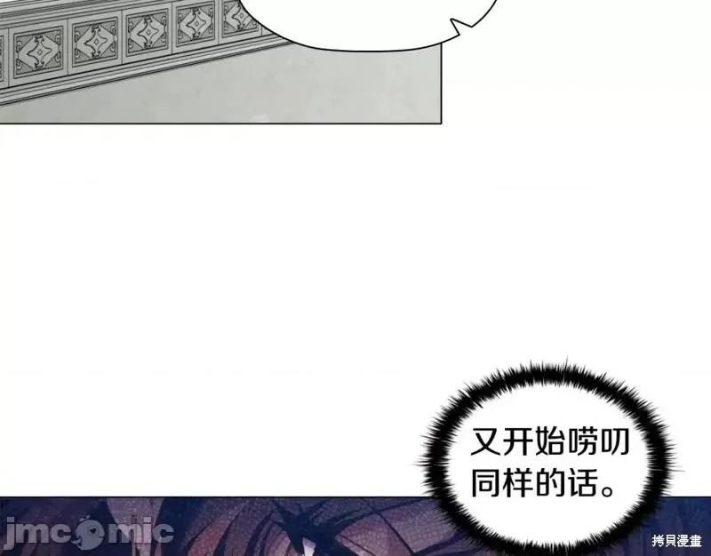 恶意的浓度 恶意的浓度第45话.zip 第55页