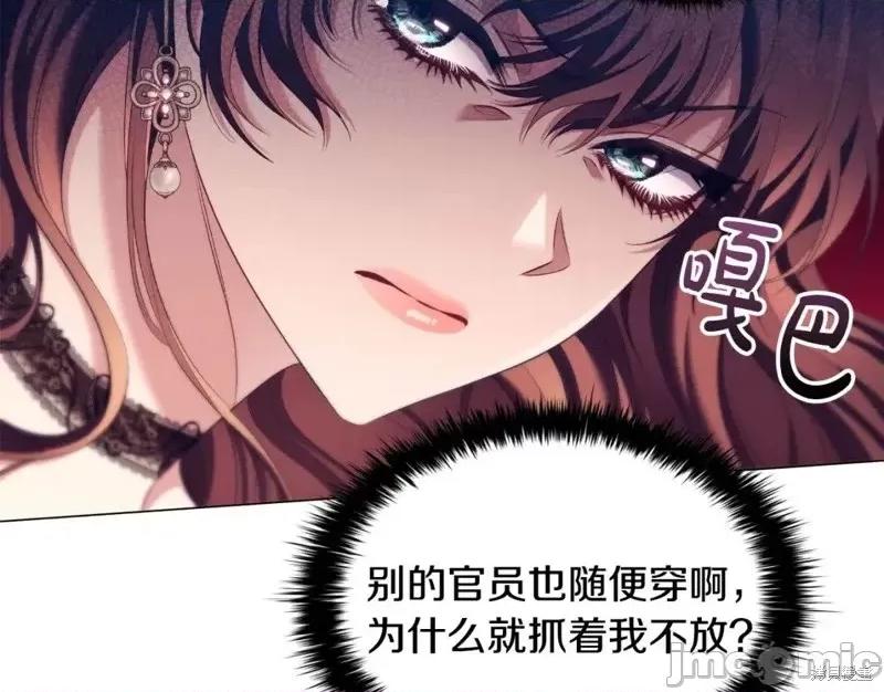 恶意的浓度 恶意的浓度第45话.zip 第56页